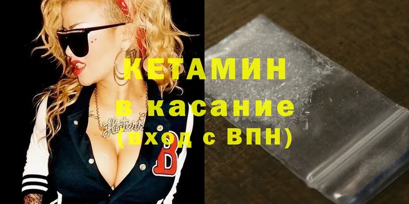 Кетамин ketamine  как найти закладки  KRAKEN онион  Ершов 